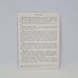 Картинка 2
