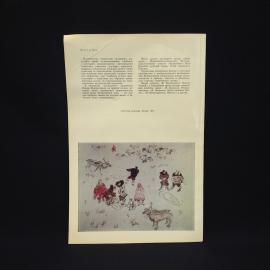 Картинка 2