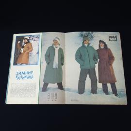 Картинка 4