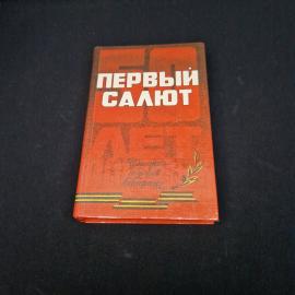 Картинка 1