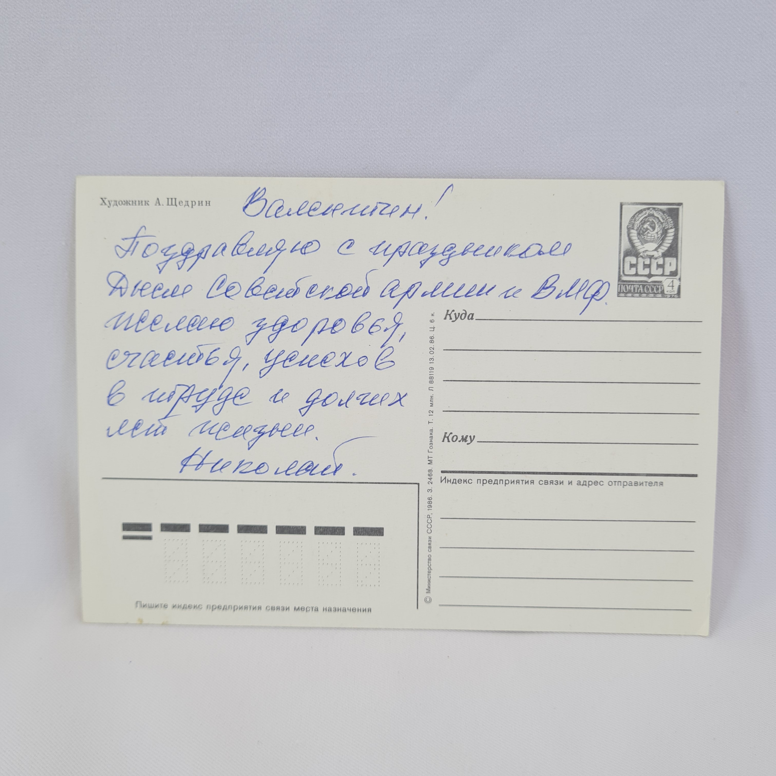 Картинка 2