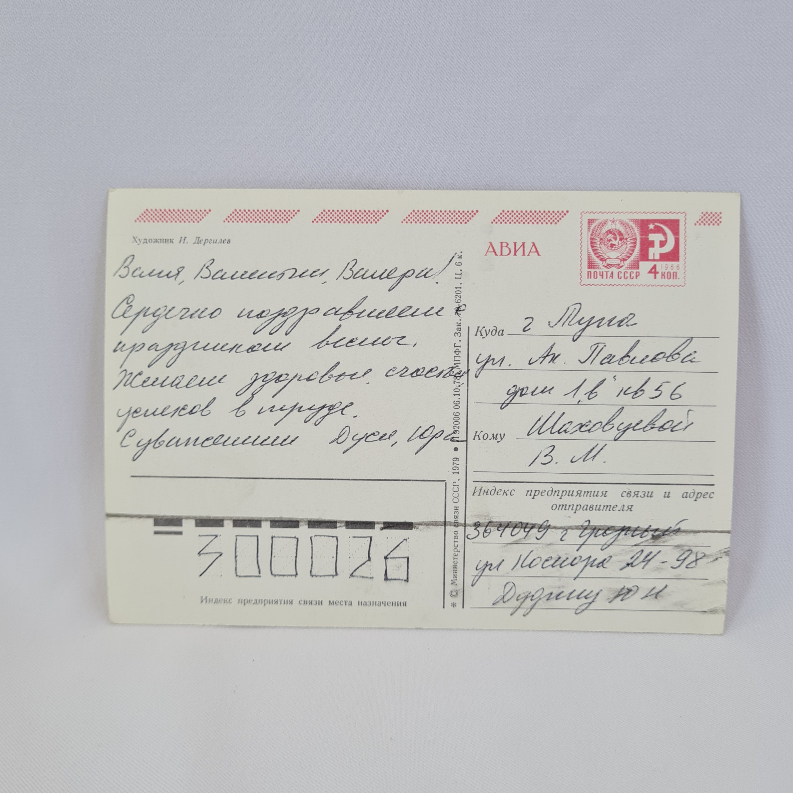 Картинка 2