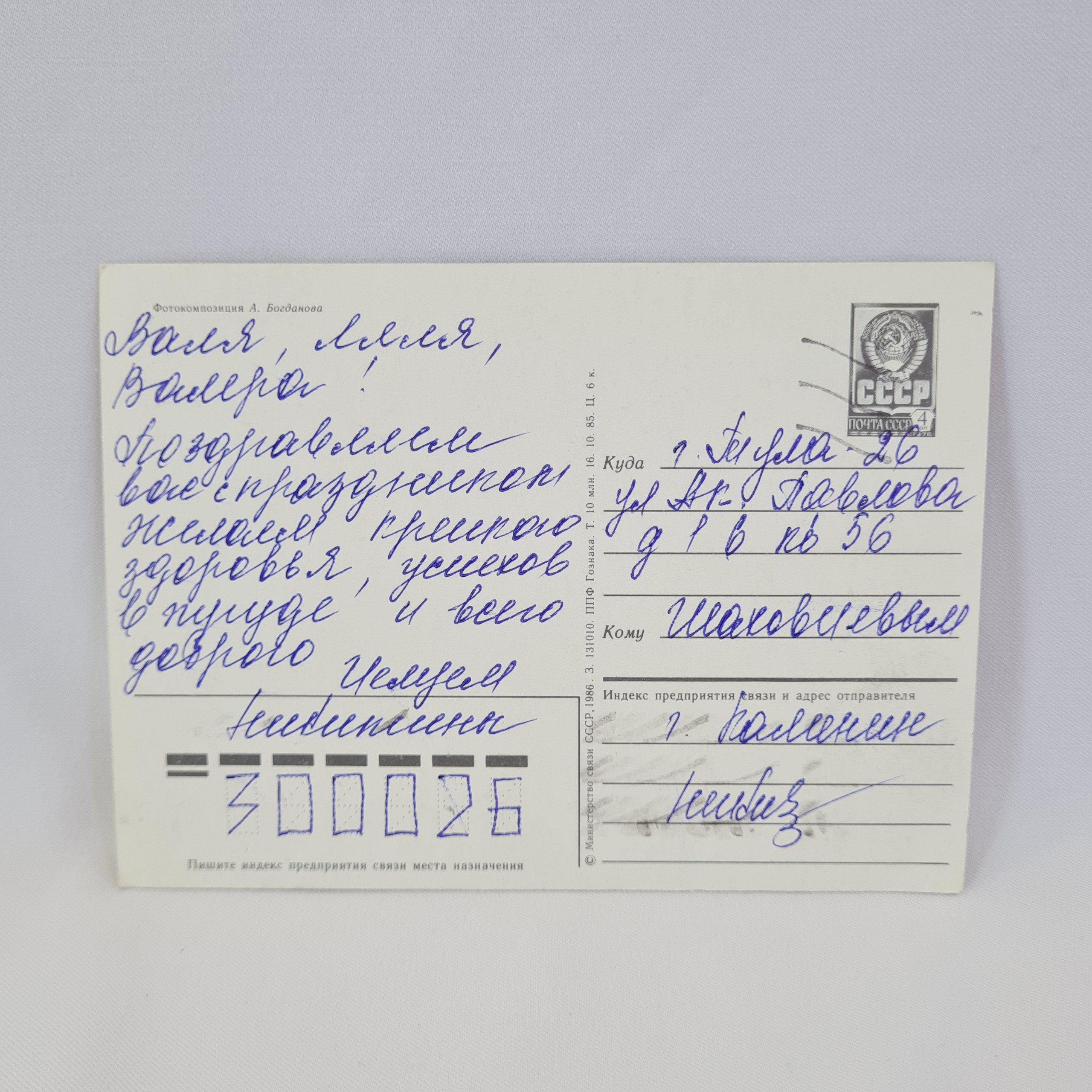 Картинка 2