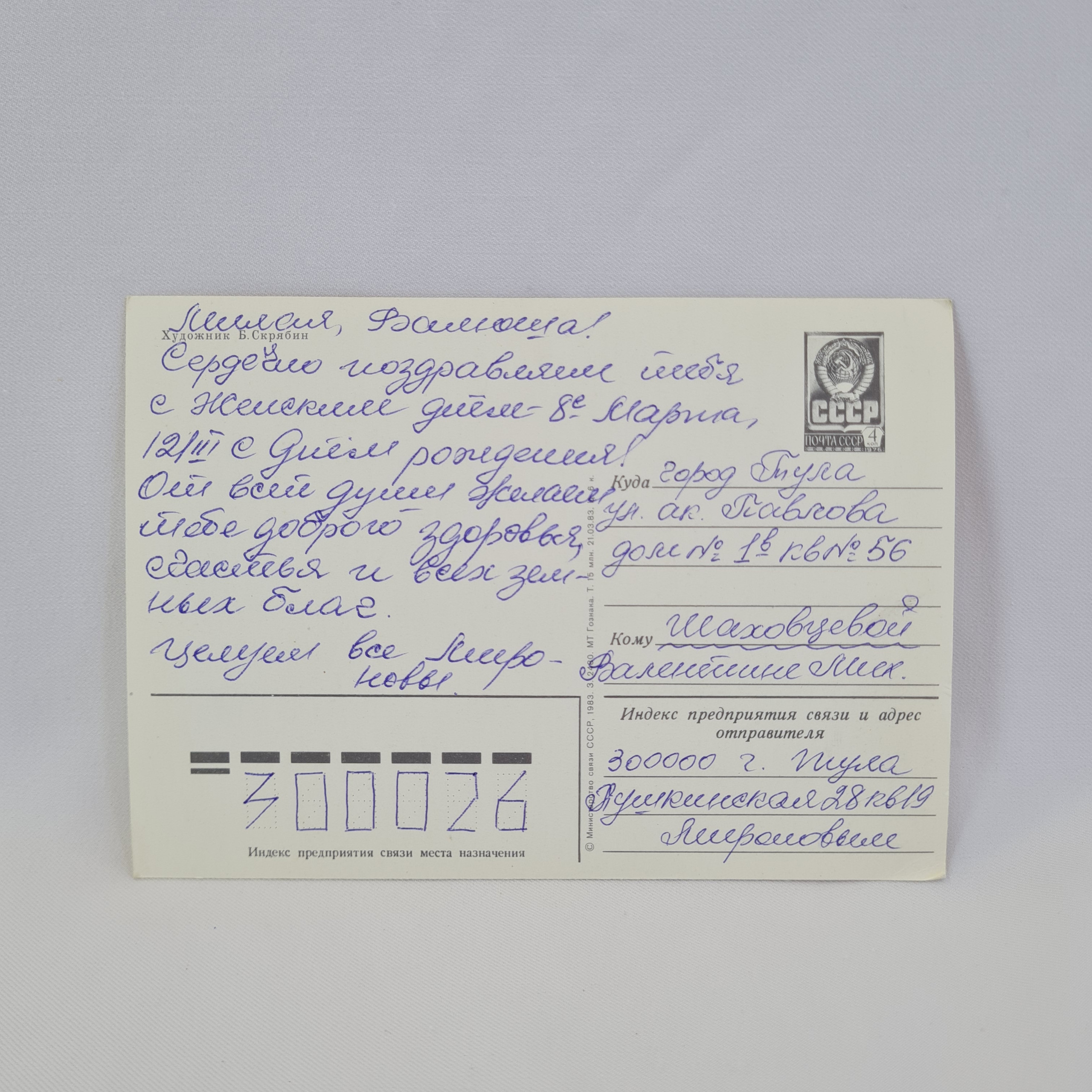 Картинка 2