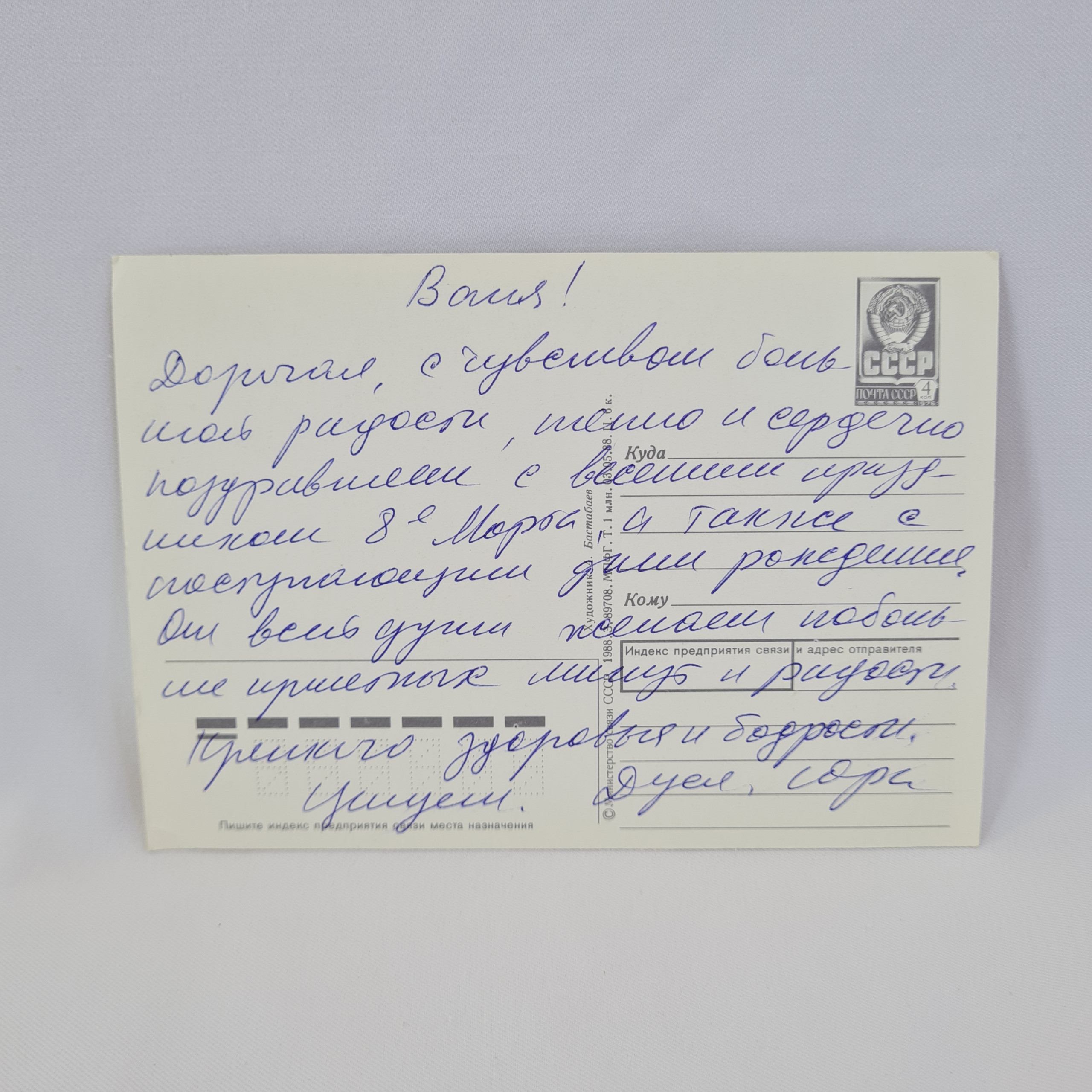 Картинка 2