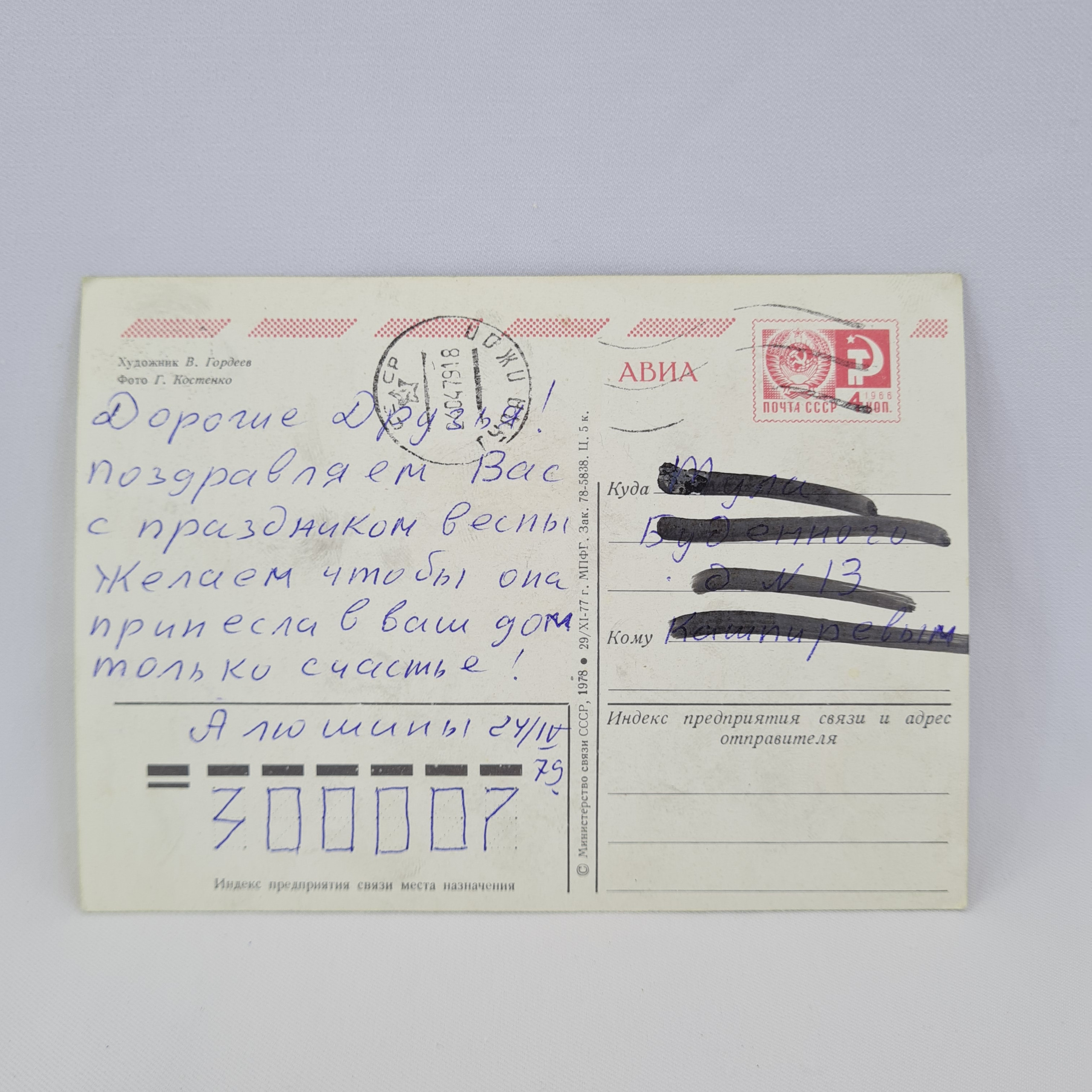 Картинка 2