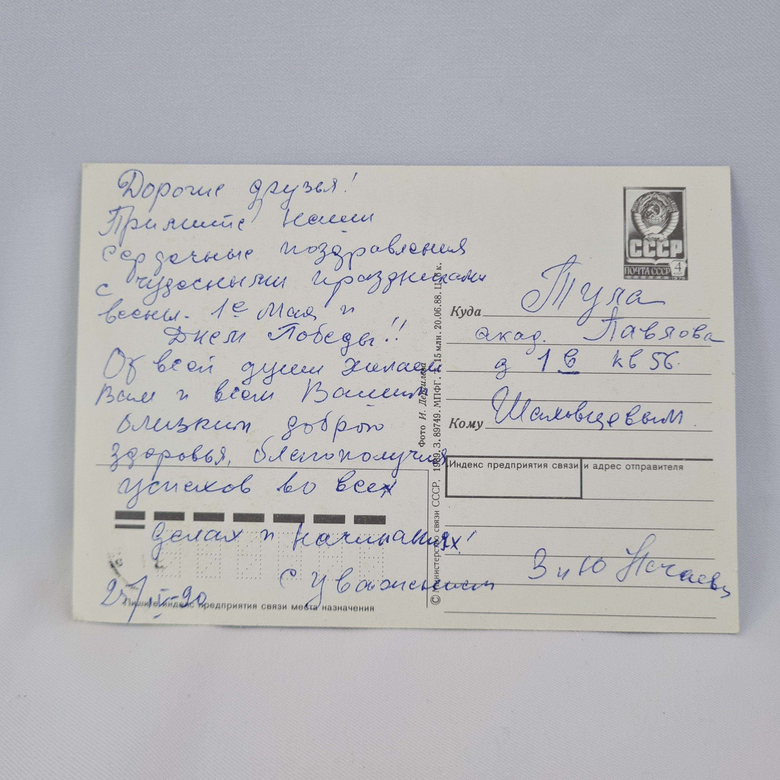 Картинка 2