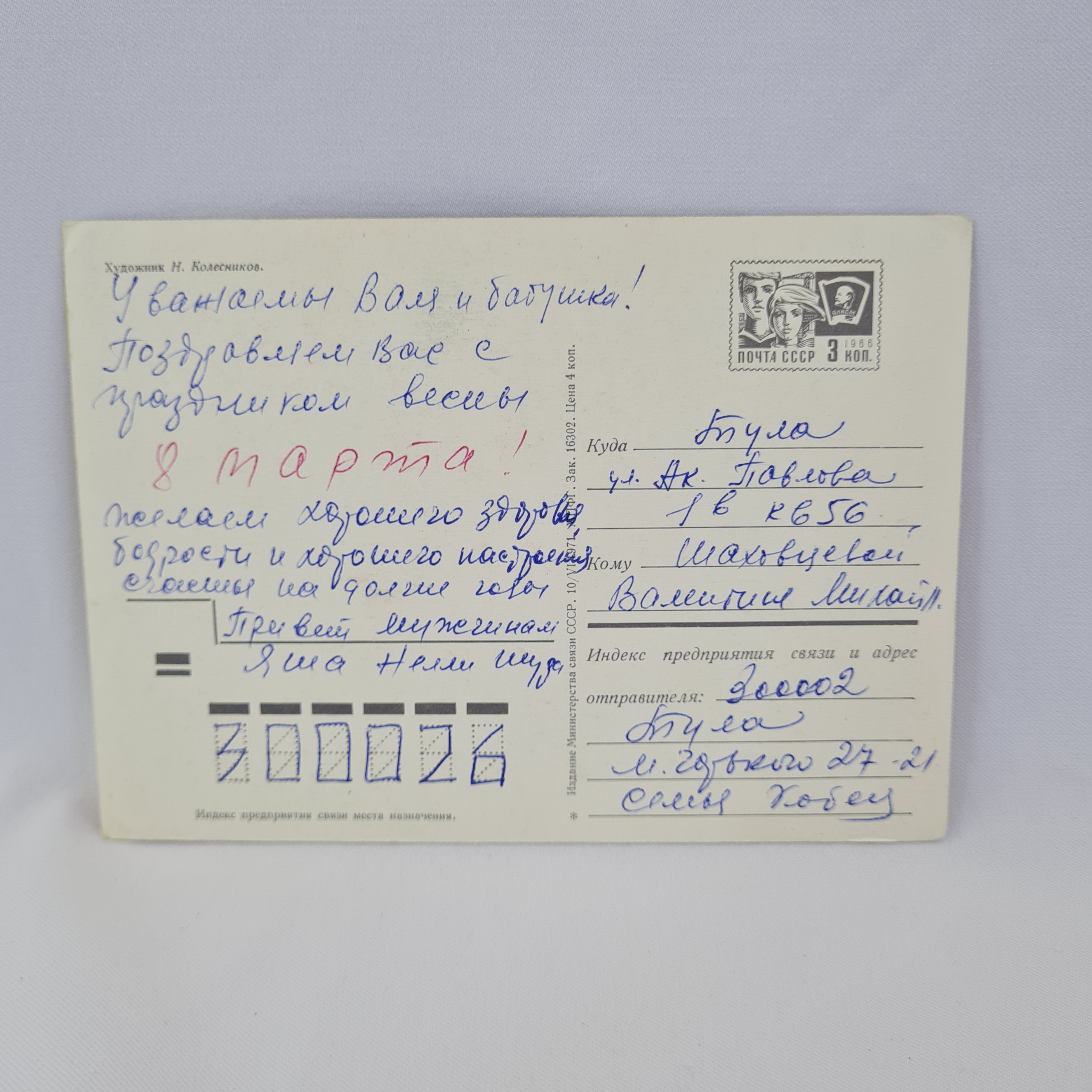 Картинка 2