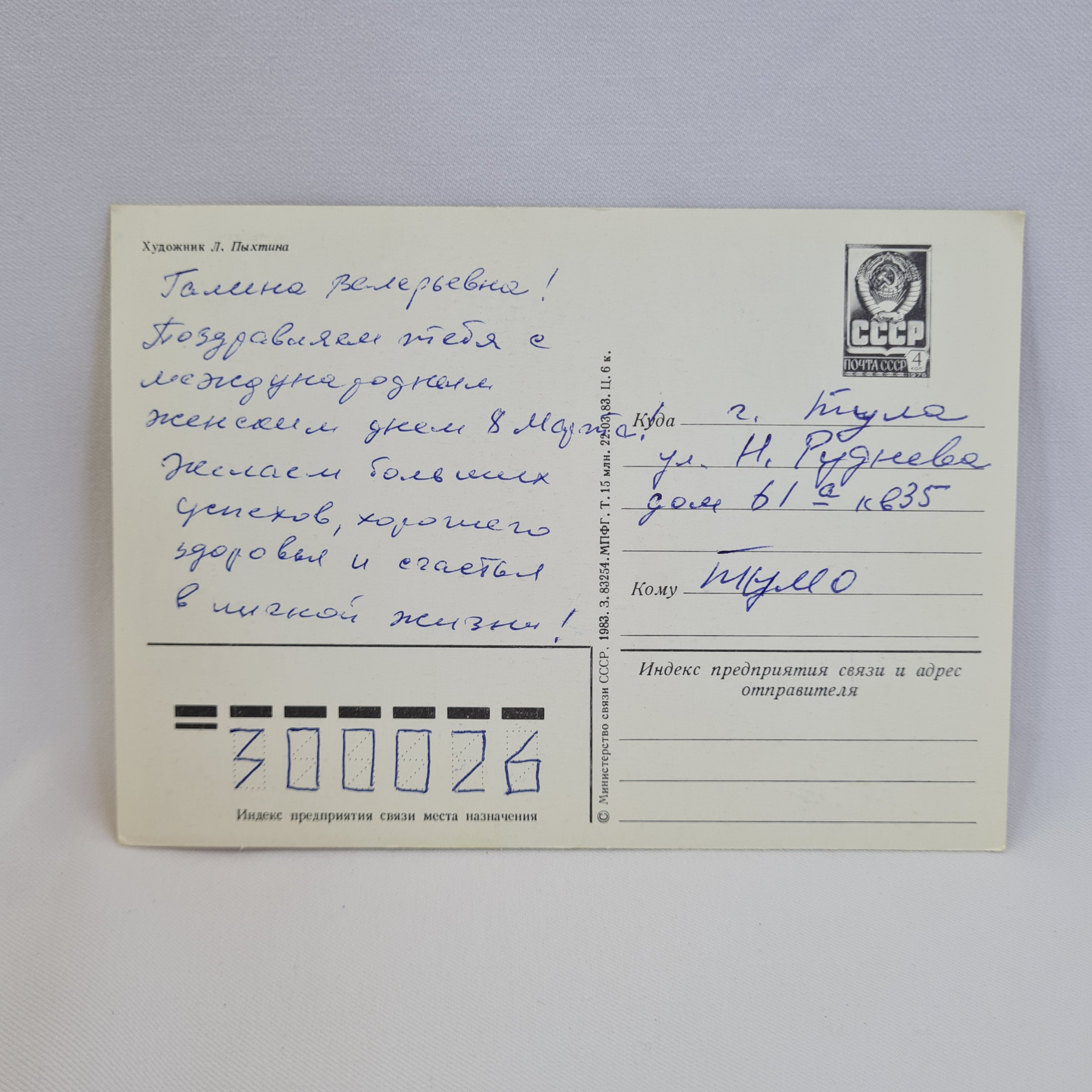 Картинка 2