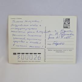 Картинка 2