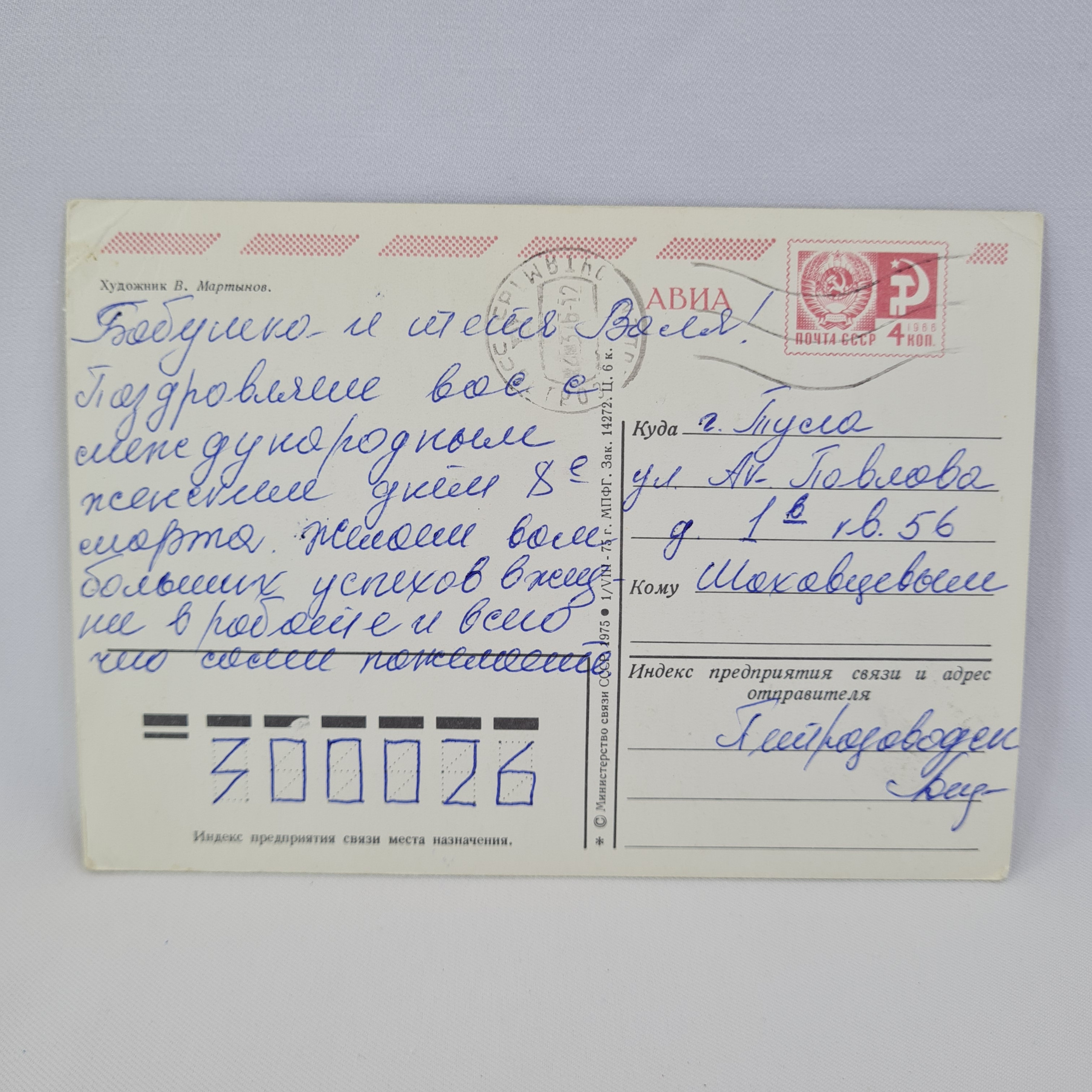 Картинка 2