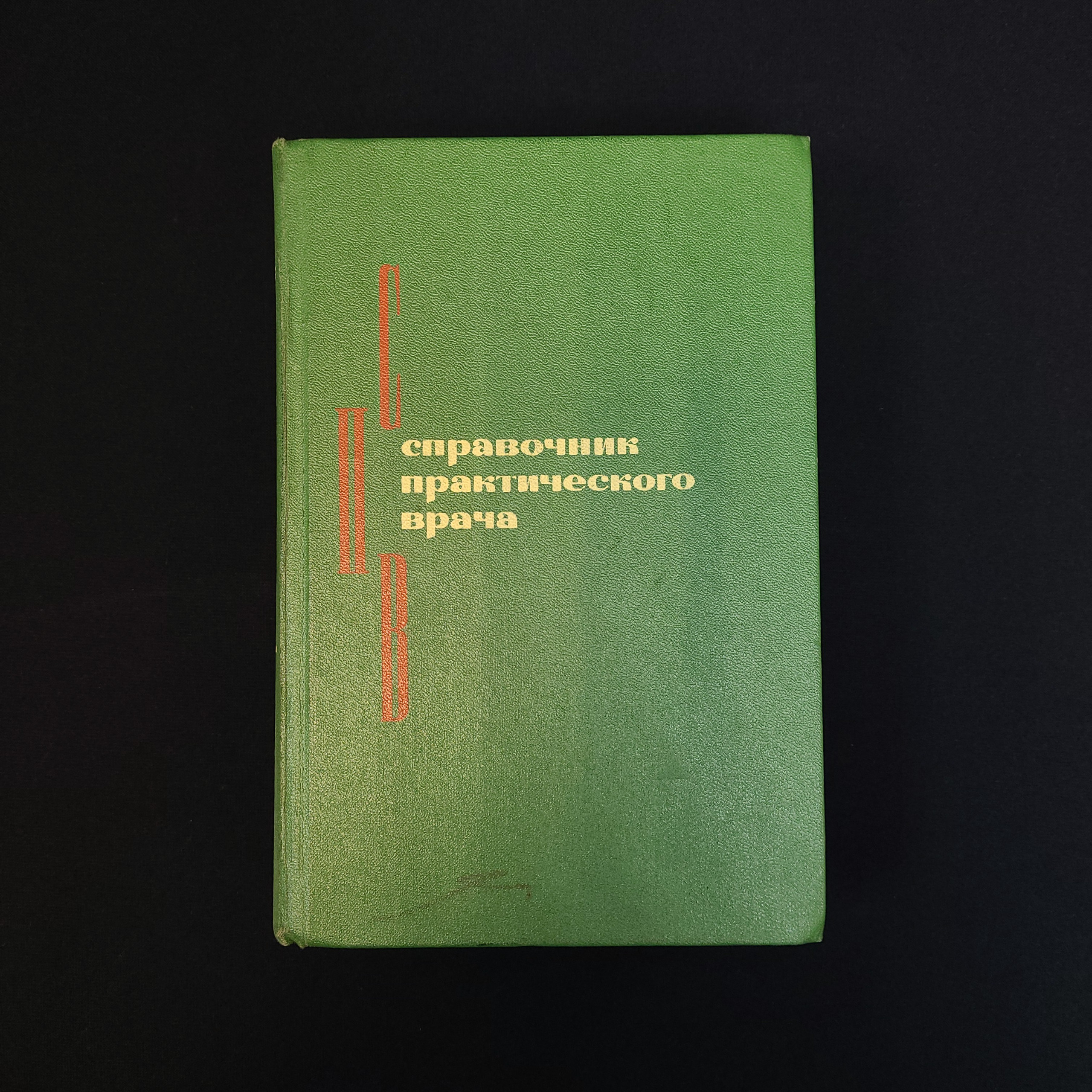 Картинка 1