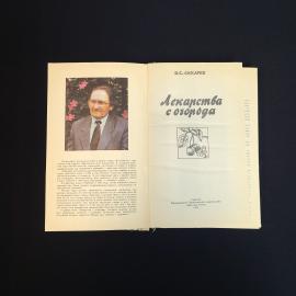 Картинка 4