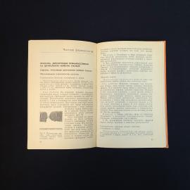 Картинка 5