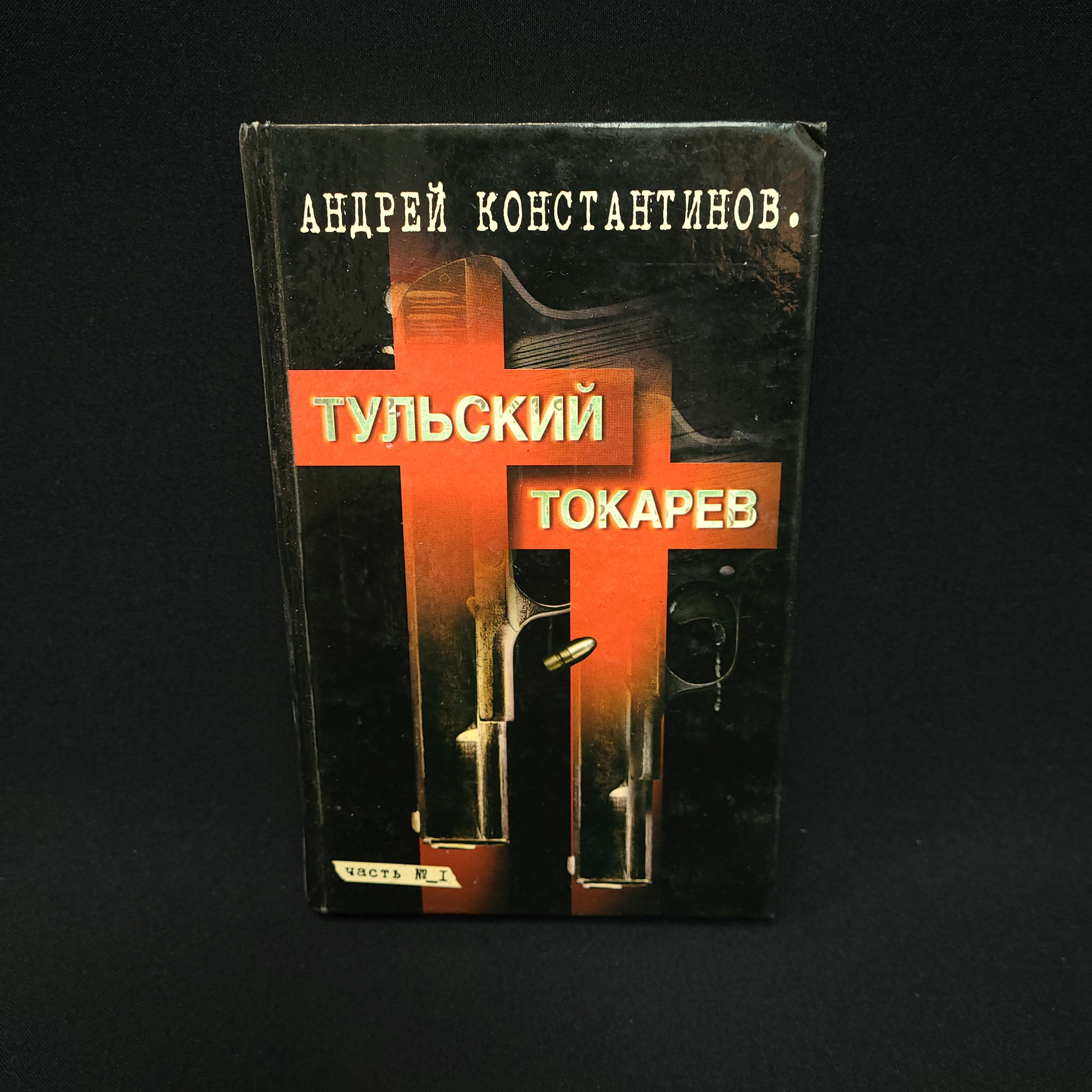 Картинка 1