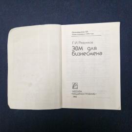 Картинка 2