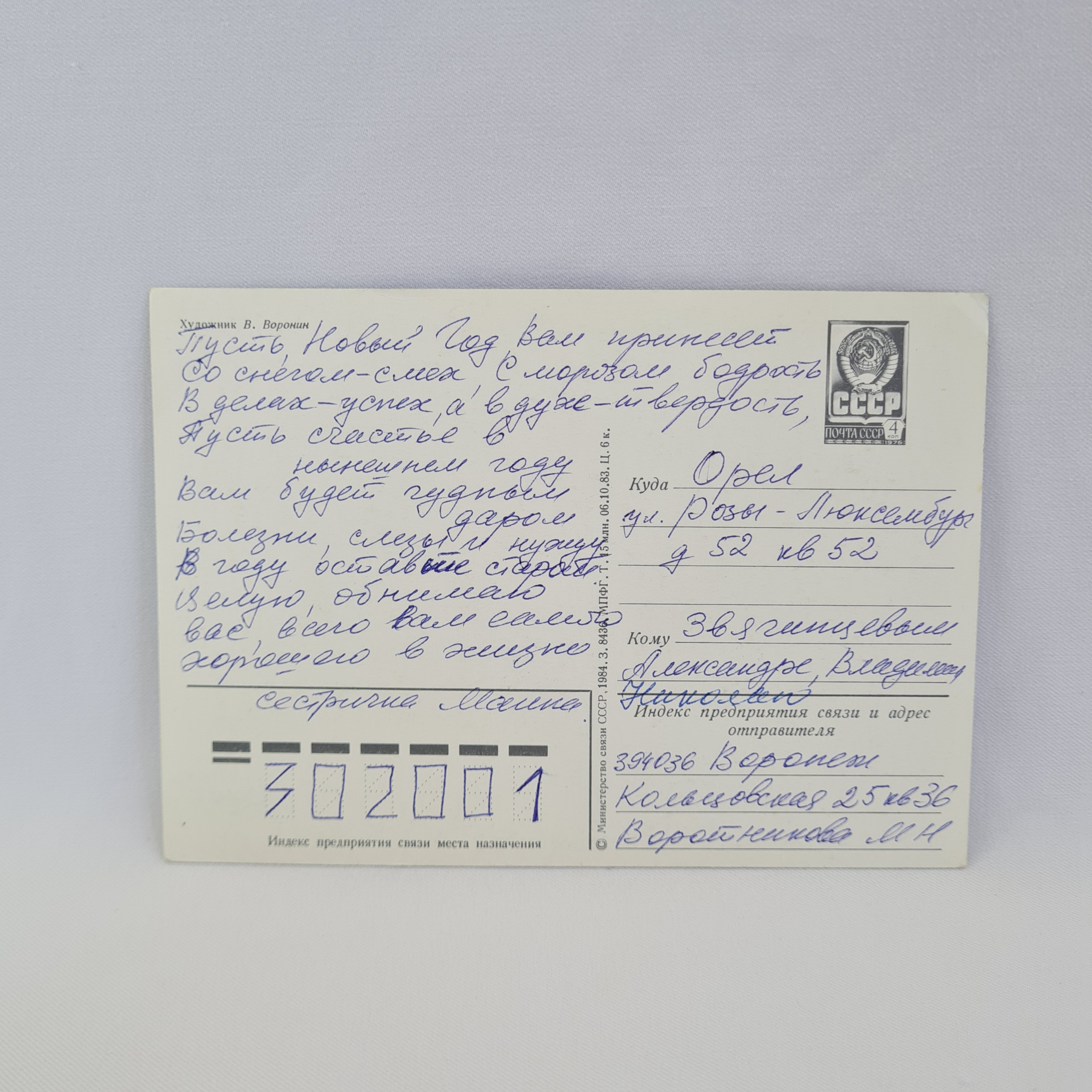 Картинка 2