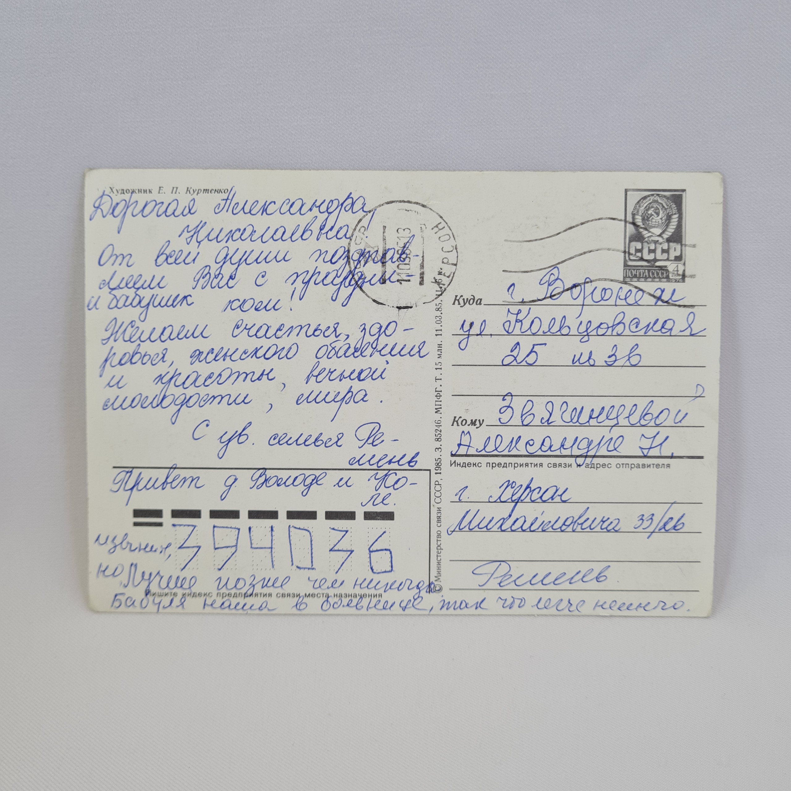 Картинка 2