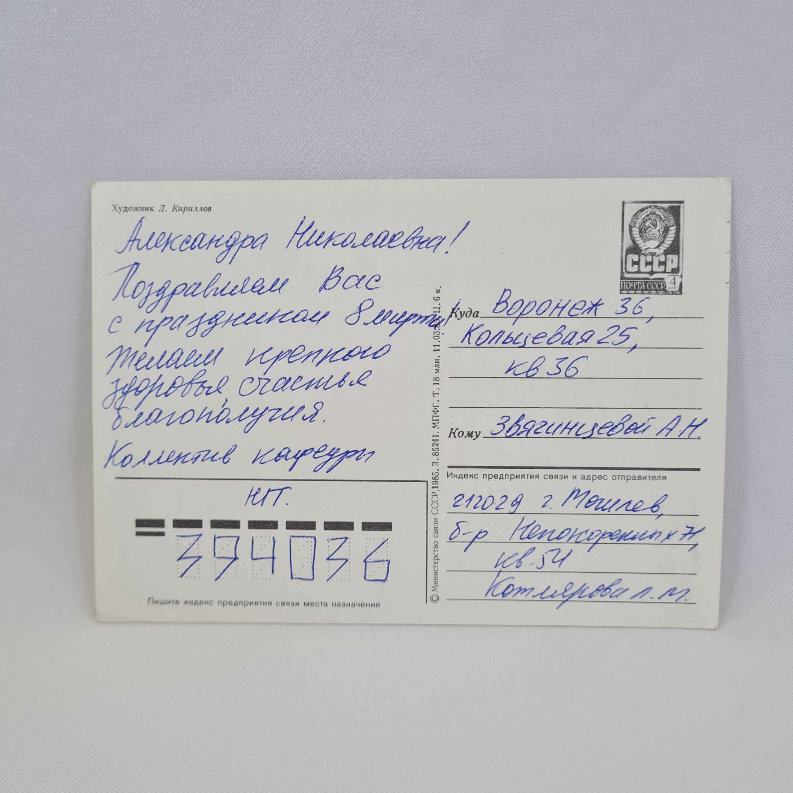 Картинка 2