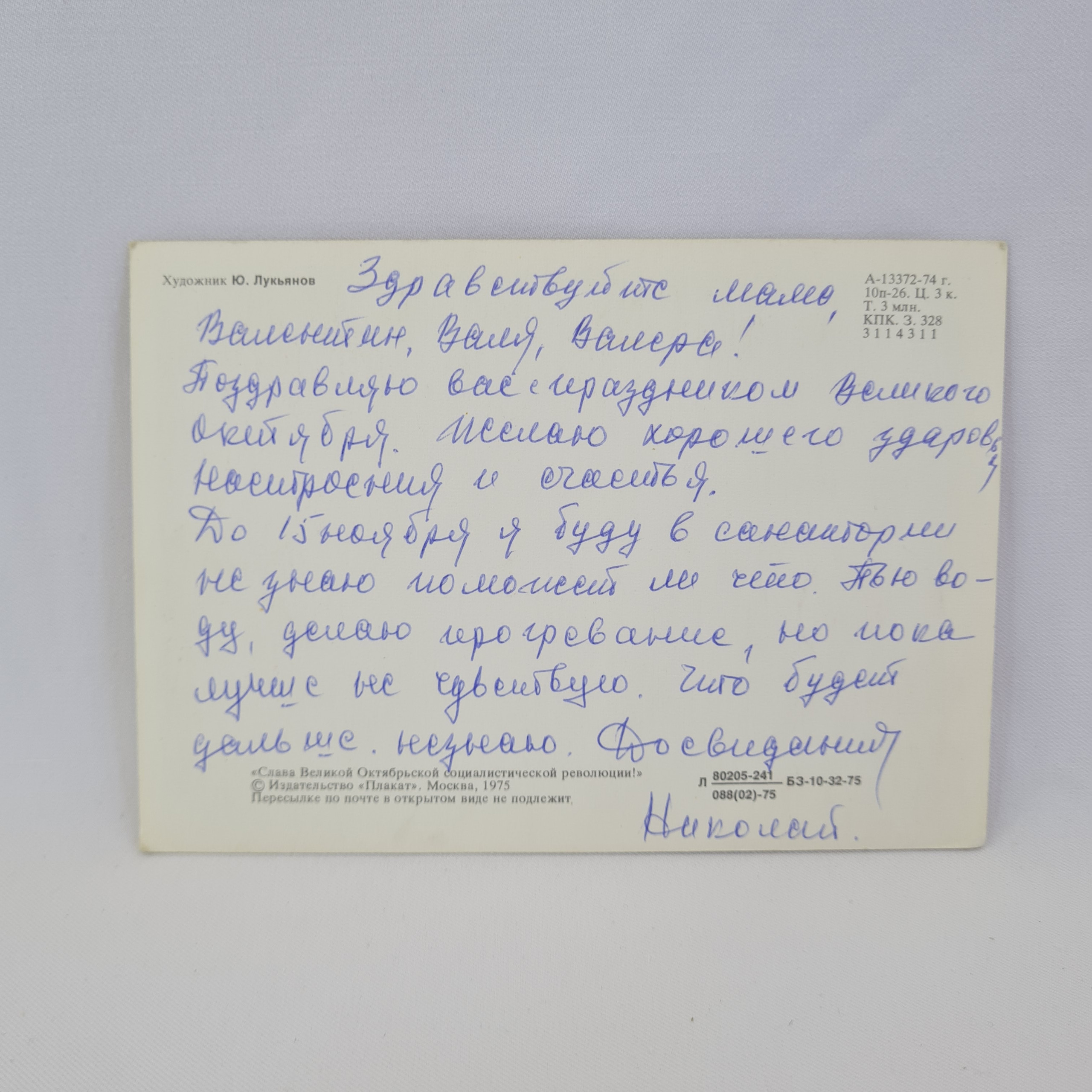 Картинка 2