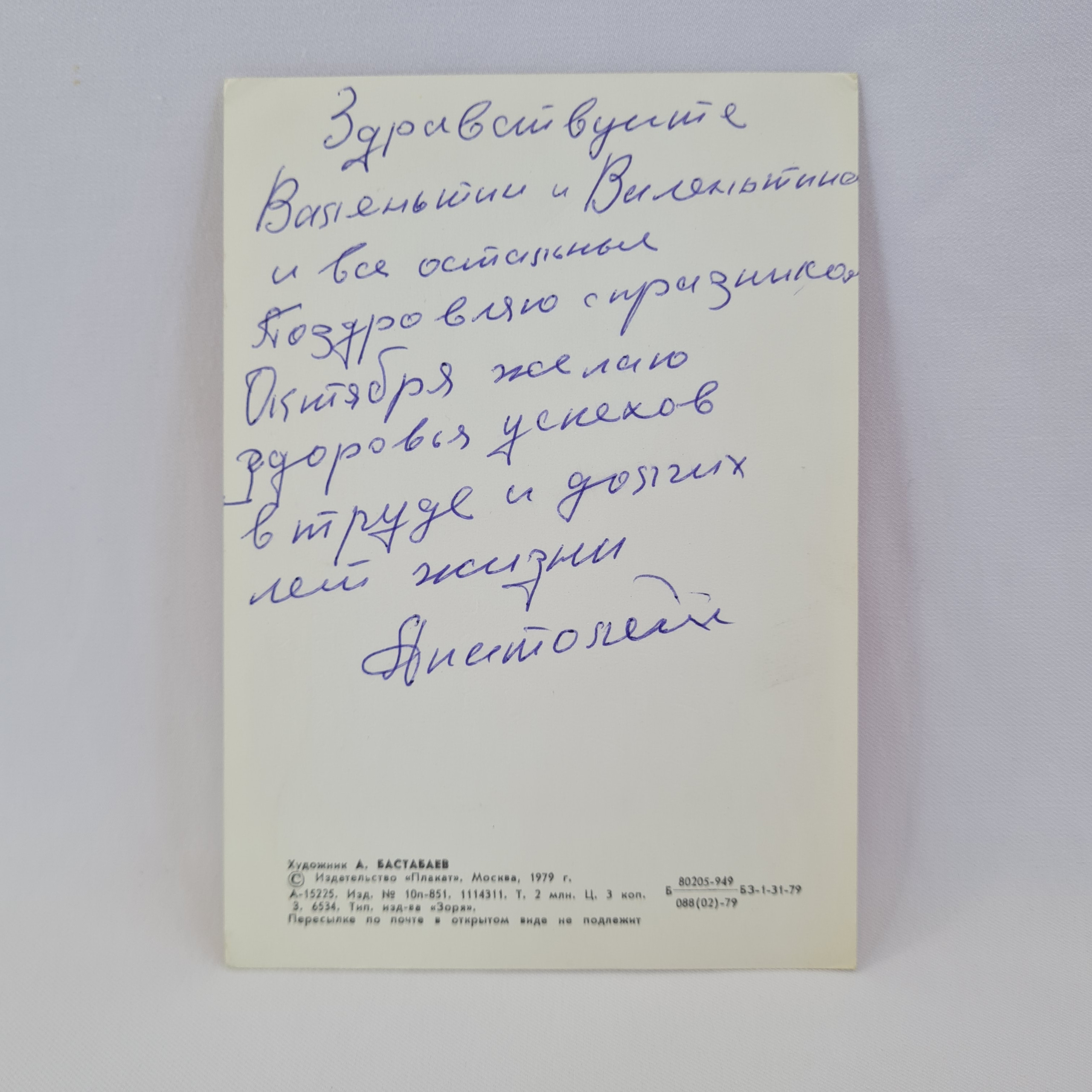 Картинка 2