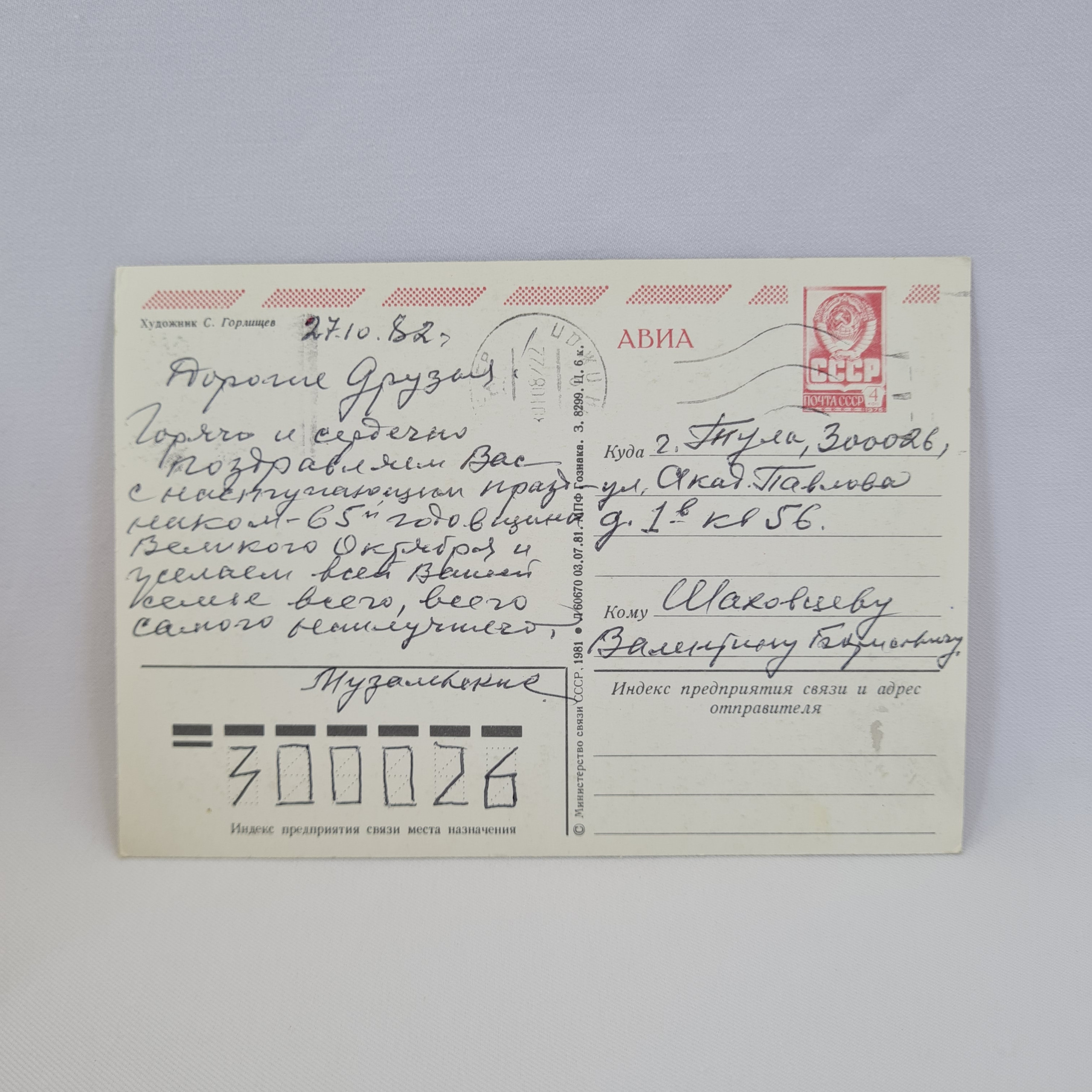 Картинка 2