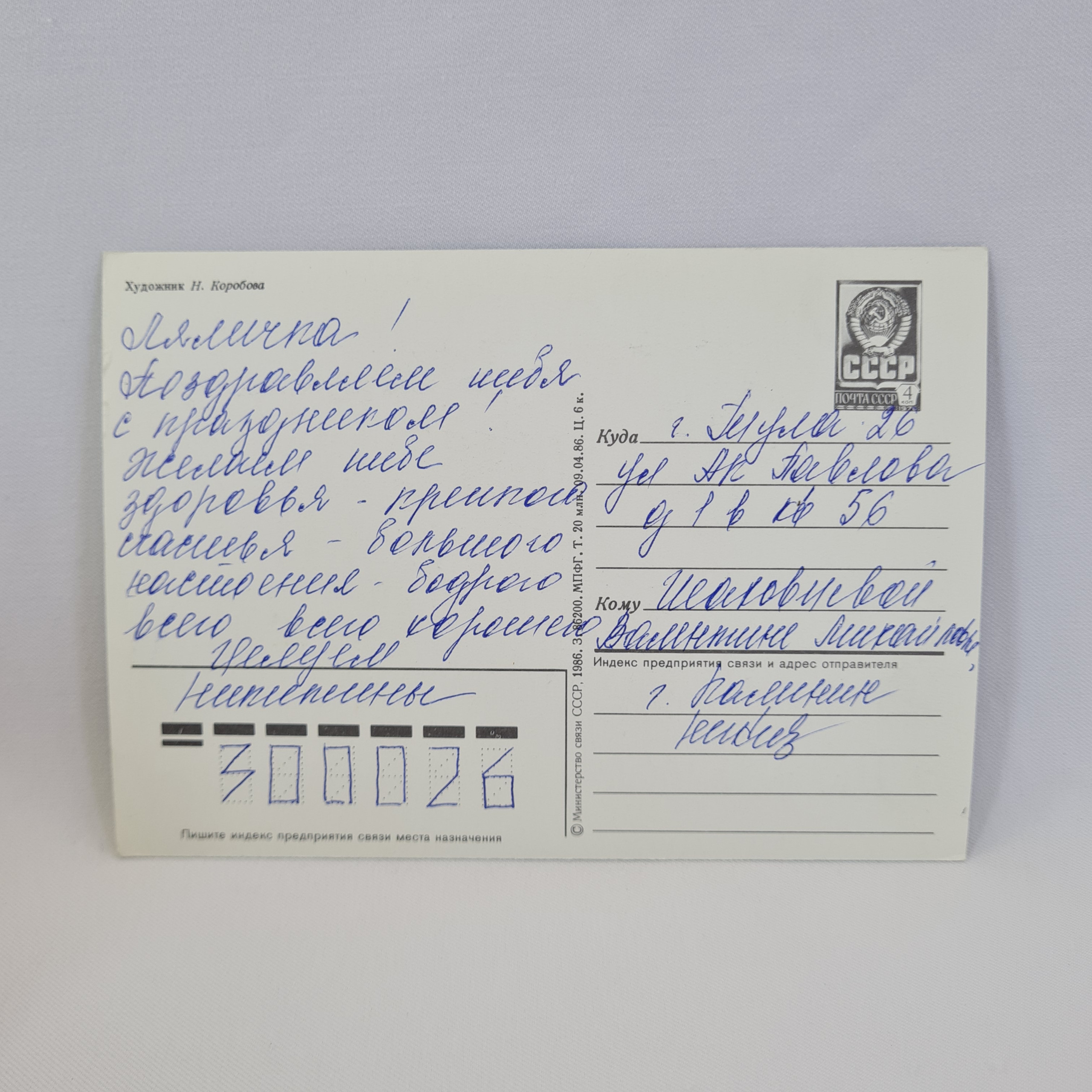 Картинка 2