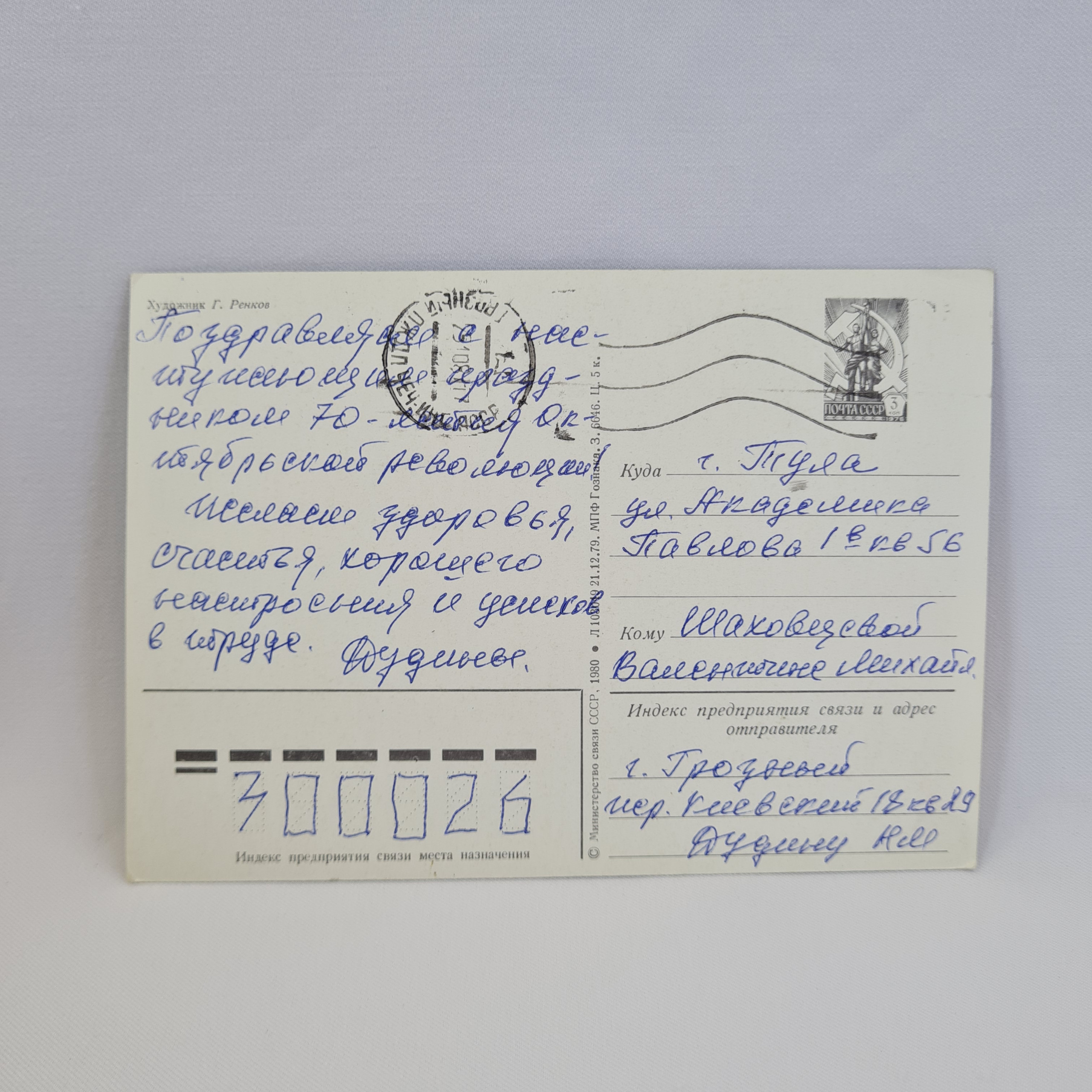 Картинка 2