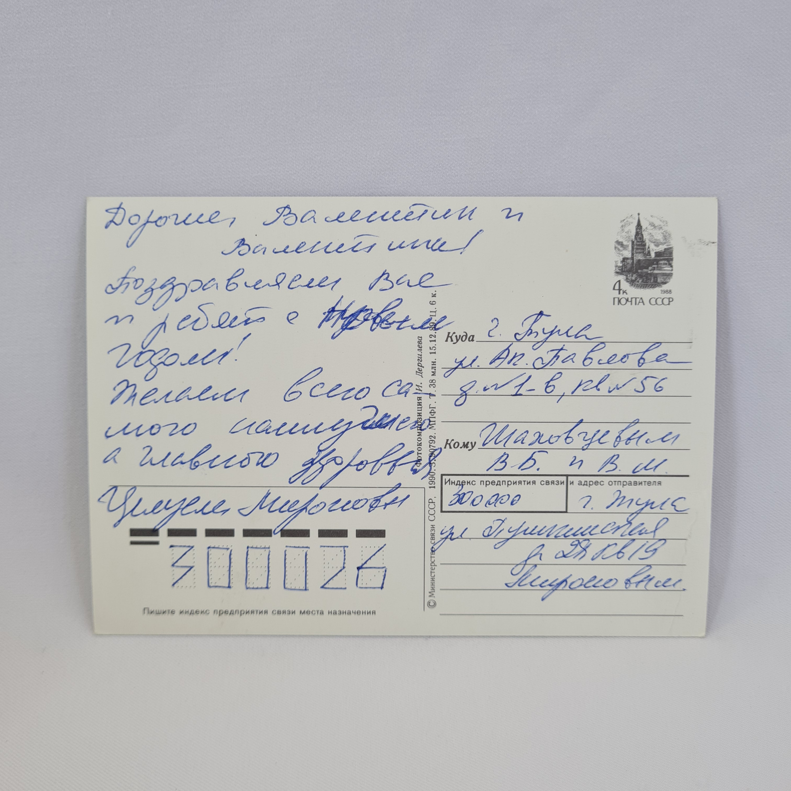 Картинка 2