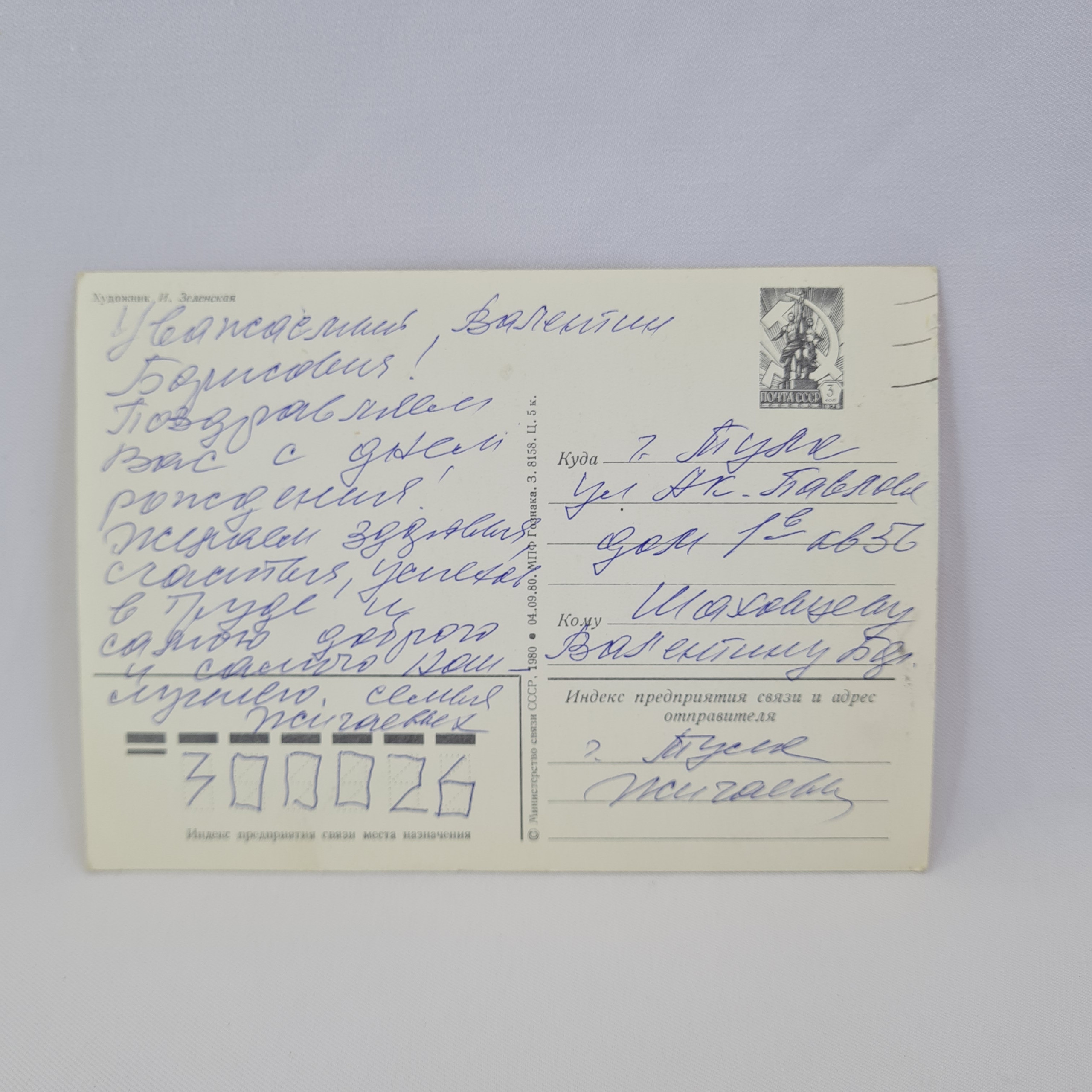 Картинка 2
