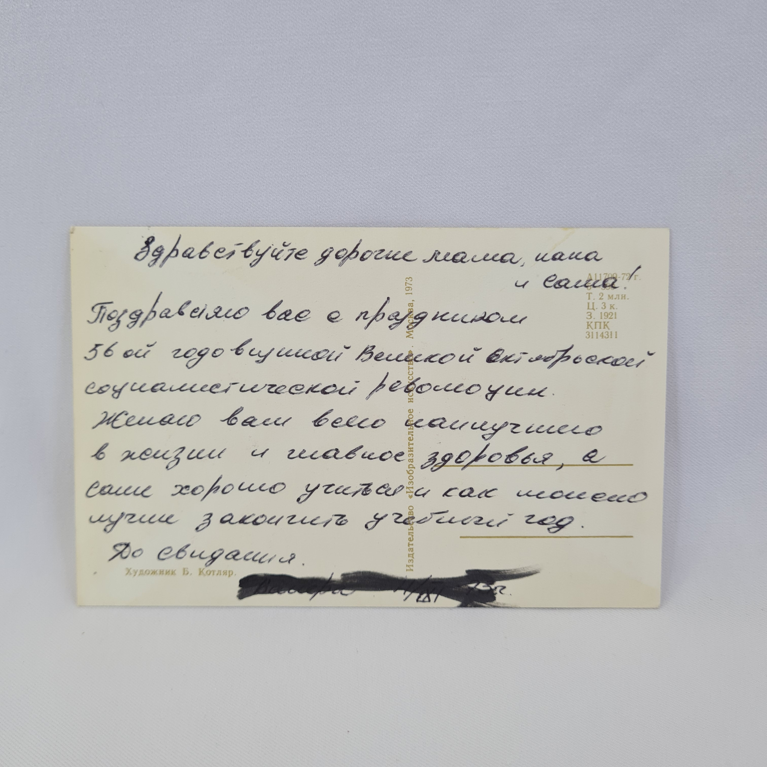 Картинка 2