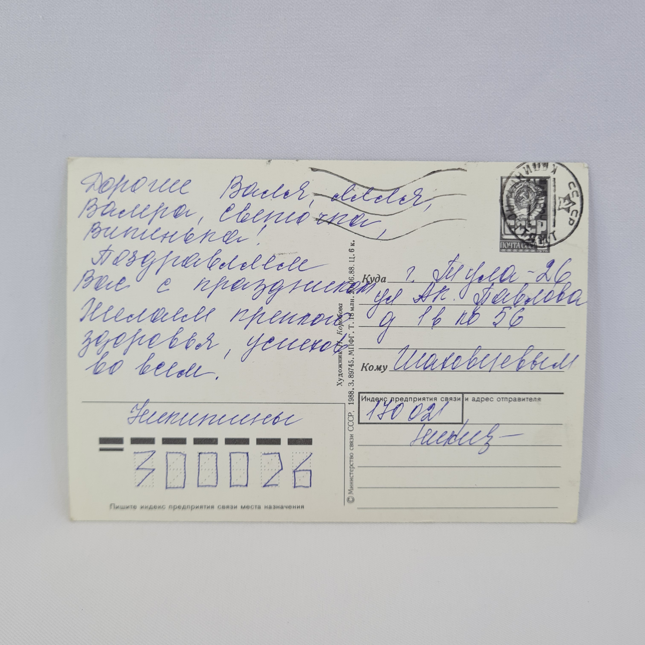 Картинка 2