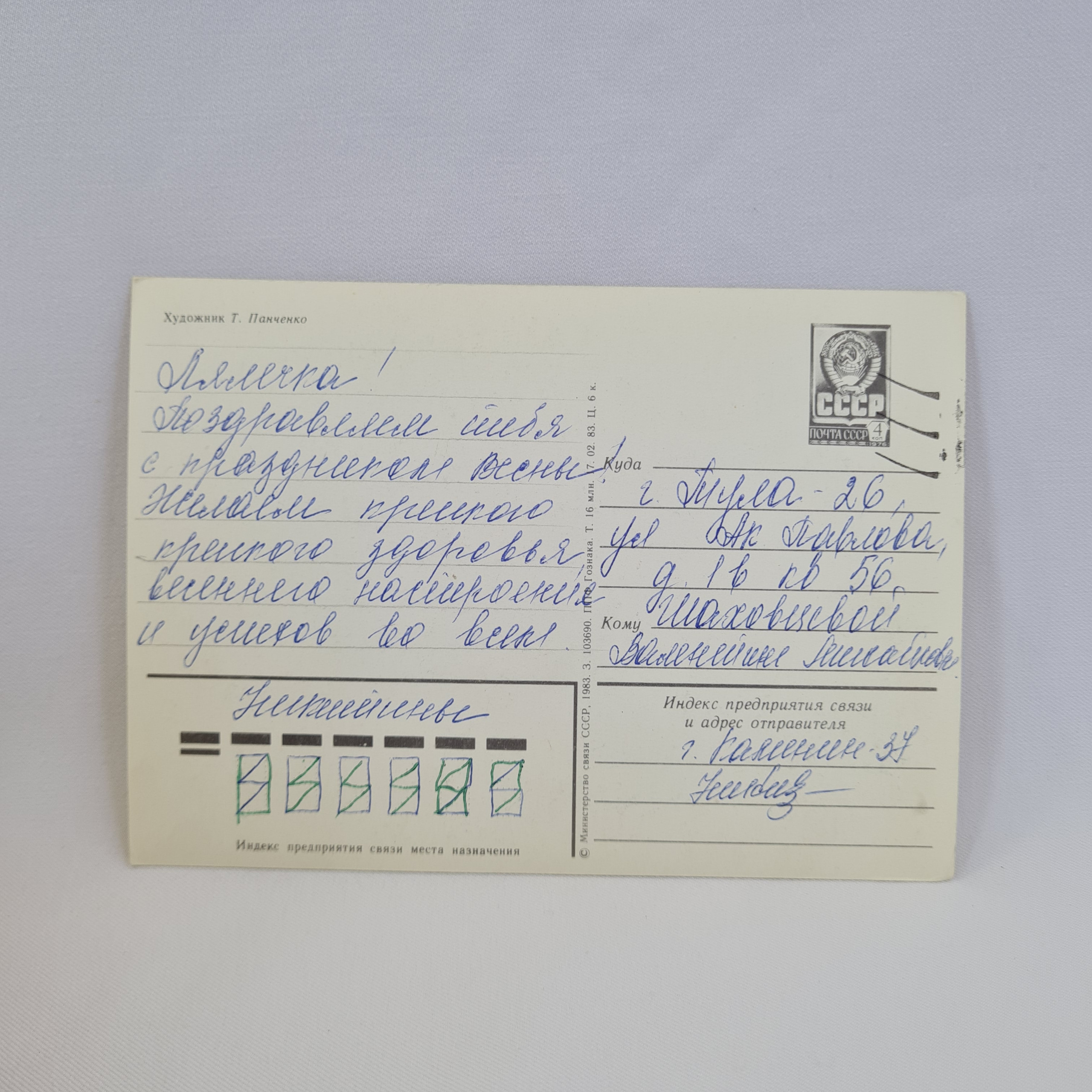 Картинка 2