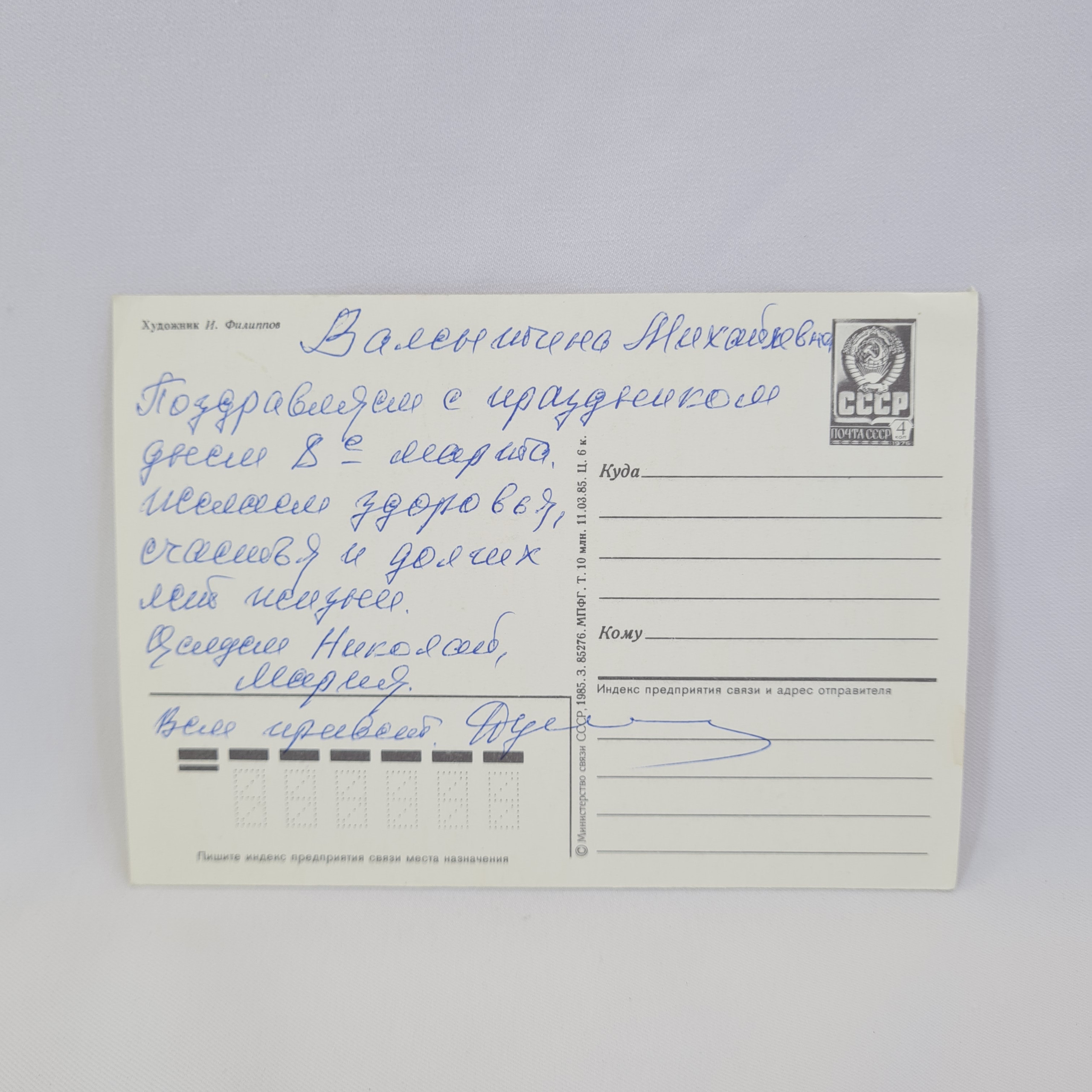 Картинка 2
