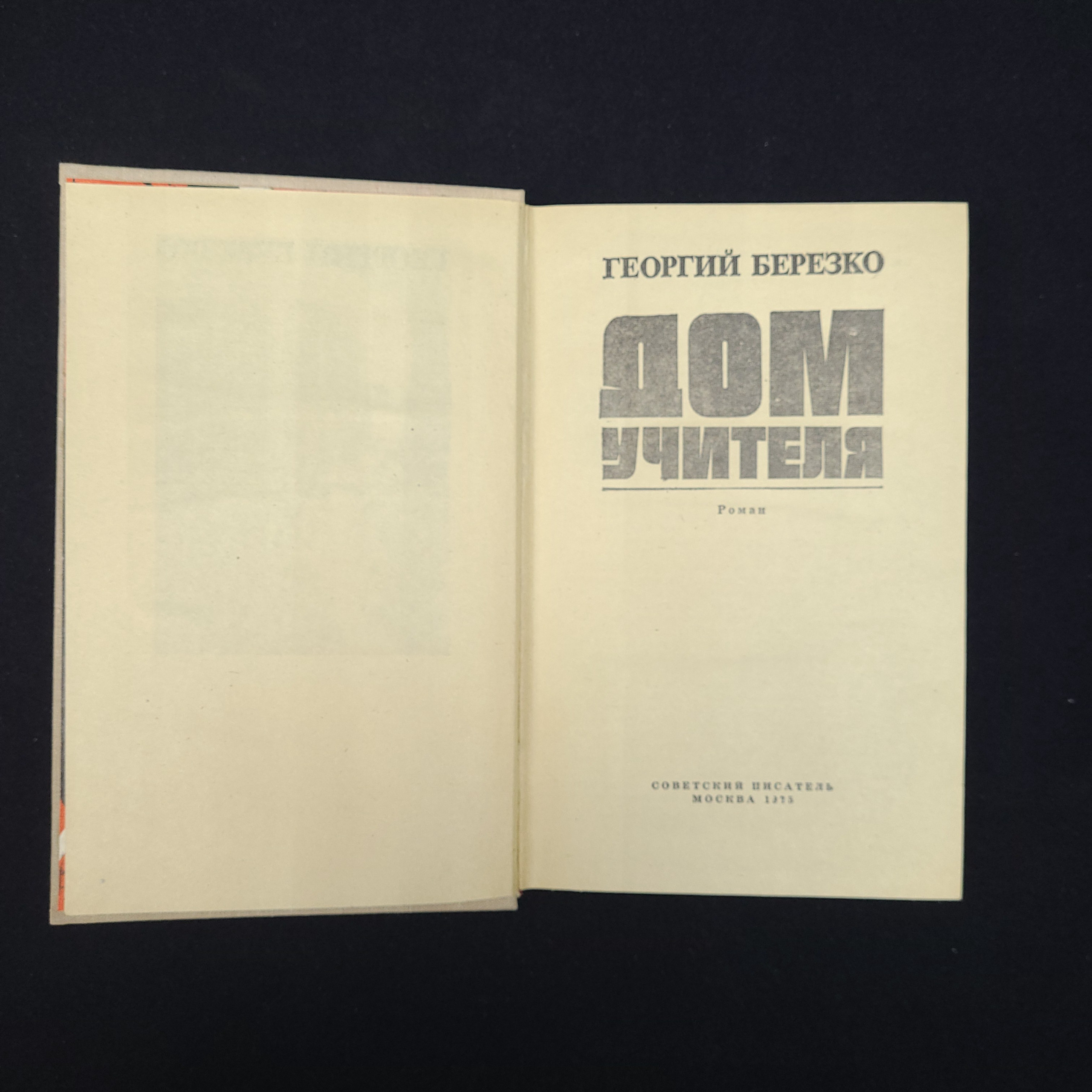 Картинка 3