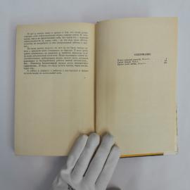 Картинка 6