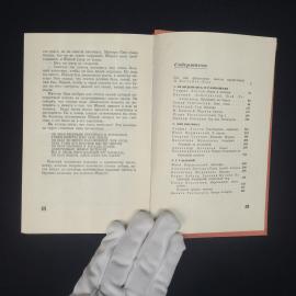 Картинка 5