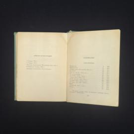 Картинка 5