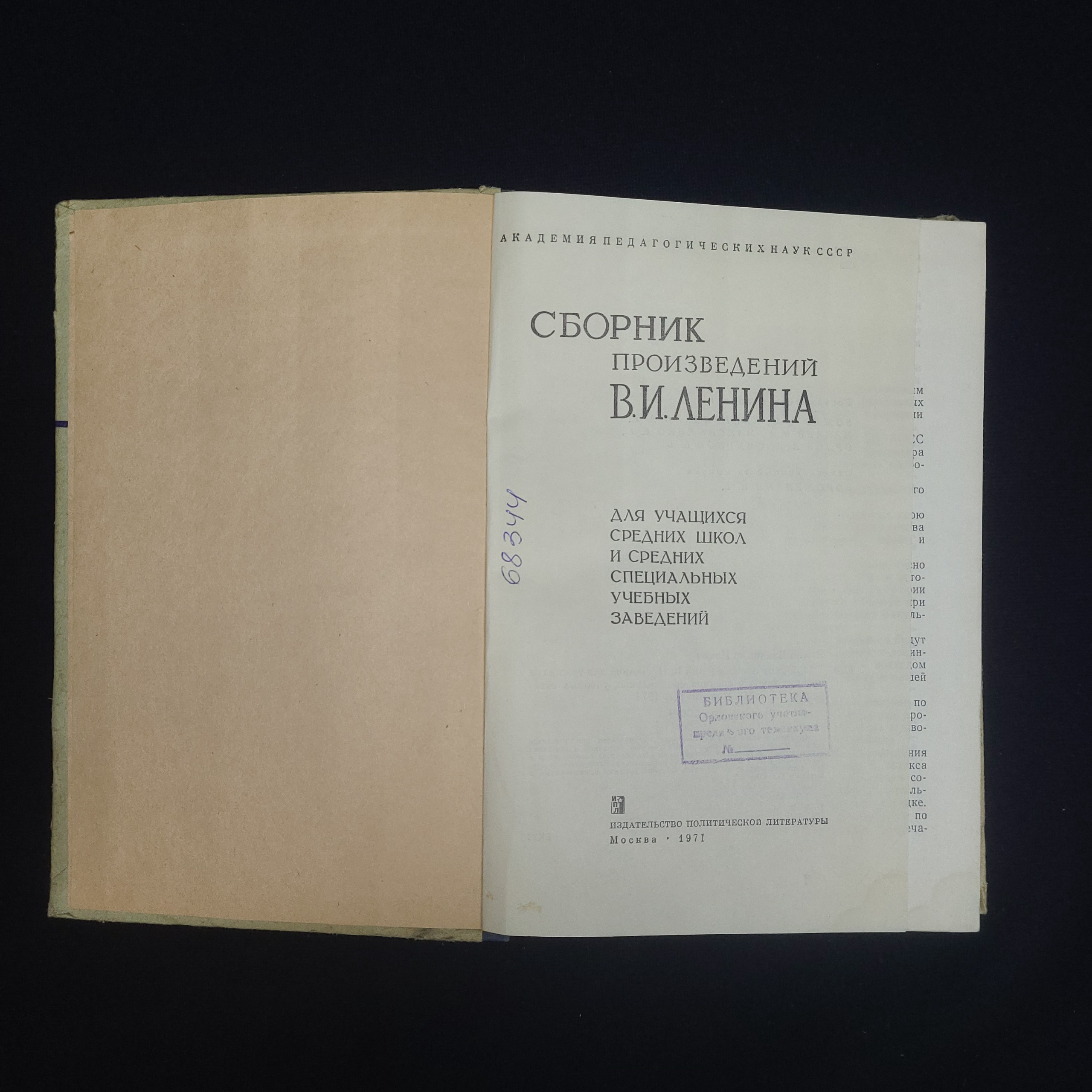Картинка 3