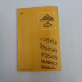 Картинка 5