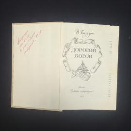 Картинка 3