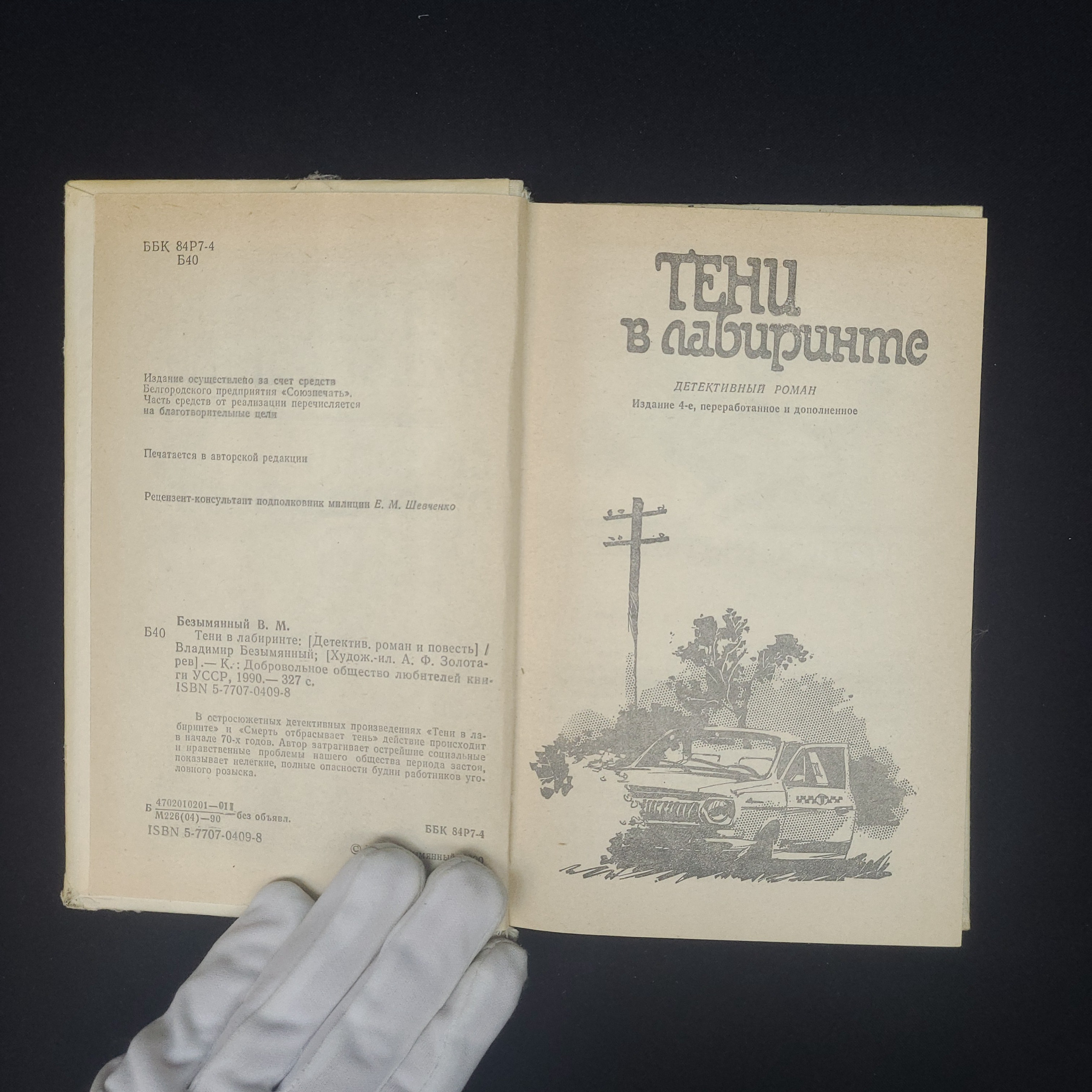 Картинка 3