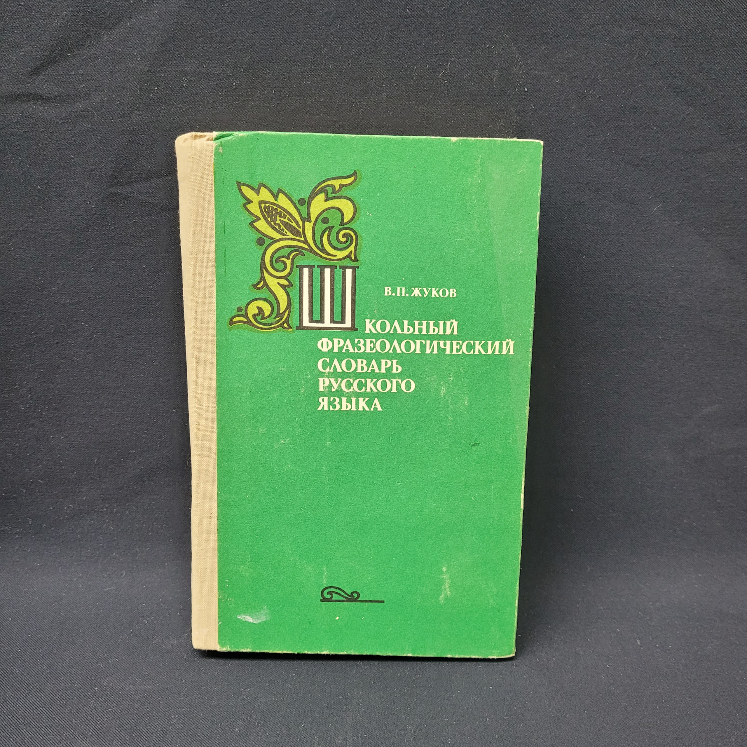 Картинка 1