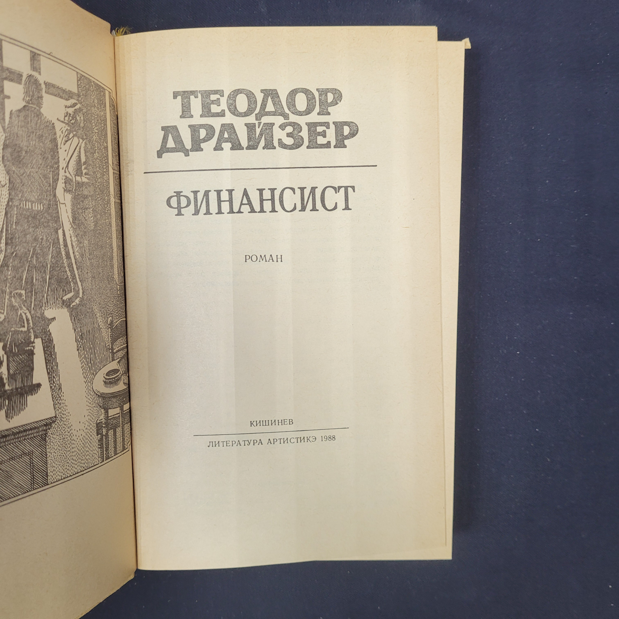 Картинка 4