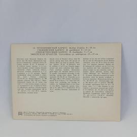 Картинка 2