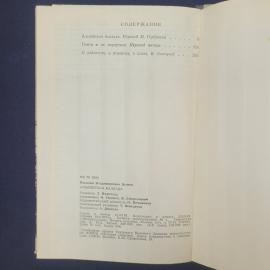 Картинка 6
