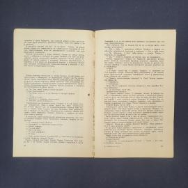 Картинка 4