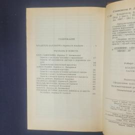 Картинка 6