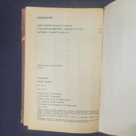 Картинка 6