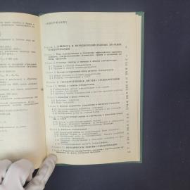 Картинка 6